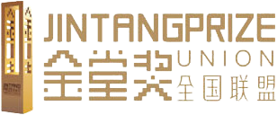 Jintang Prize · 2021